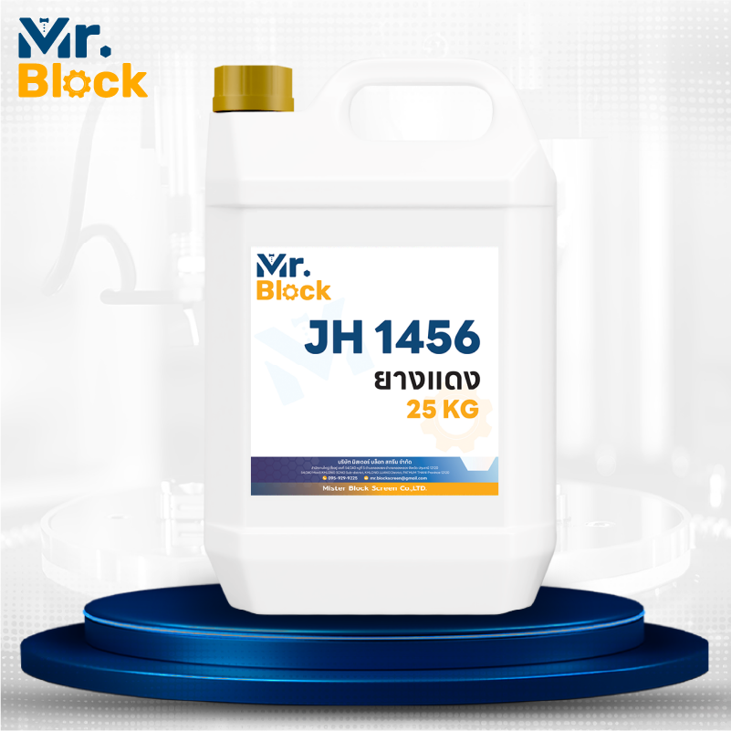 JH1456 25KG300 ยางแดง