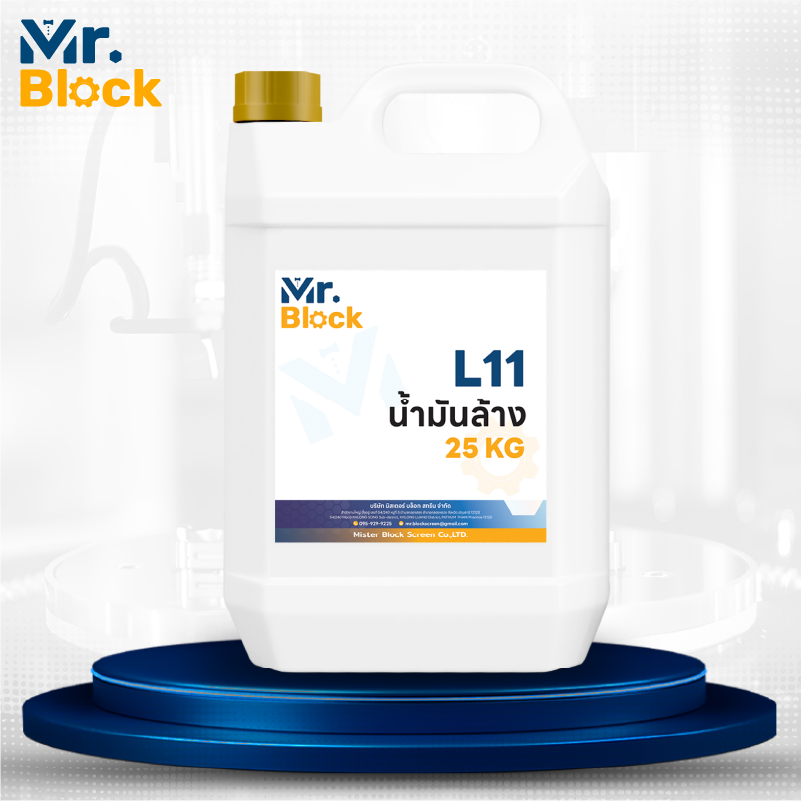 L11 25KG300 น้ำมันล้าง